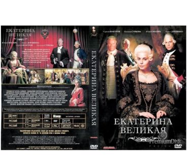 DVDs a Venda - Fotos para Dvd Catarina A Grande