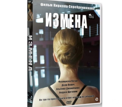 Video Games a Venda - Fotos para Dvd Traição Izmena